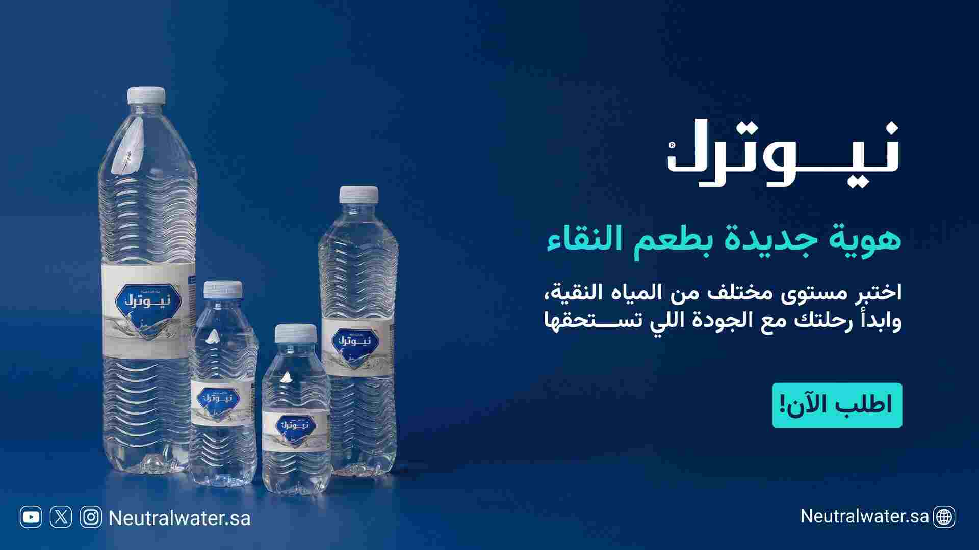 Neutral Water Bottles